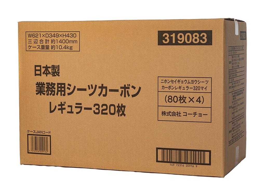 日本製 業務用シーツカーボンレギュラー 320枚