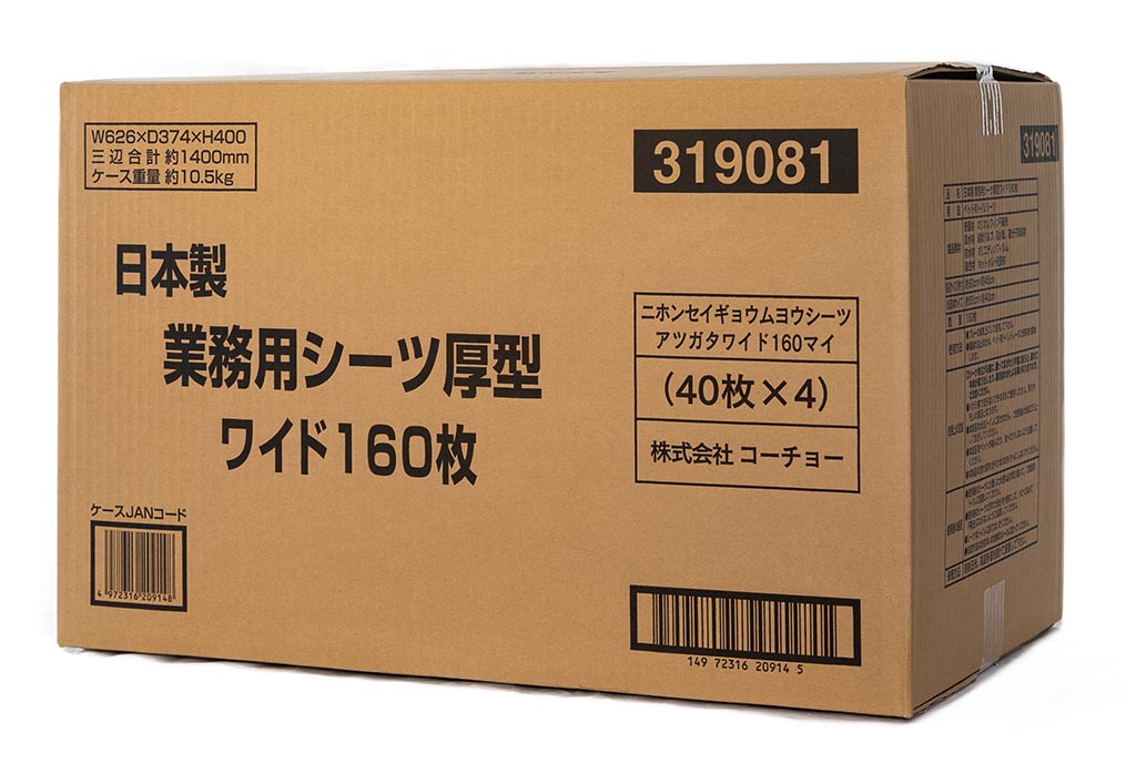 日本製 業務用シーツ厚型 ワイド160枚