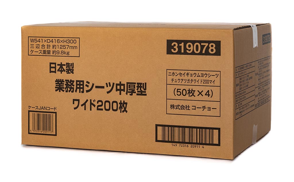 日本製 業務用シーツ中厚型　ワイド200枚