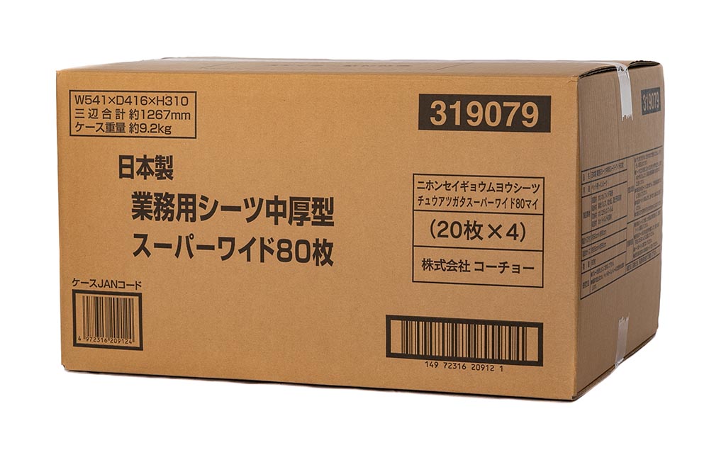 日本製 業務用シーツ中厚型 スーパーワイド80枚｜株式会社コーチョー