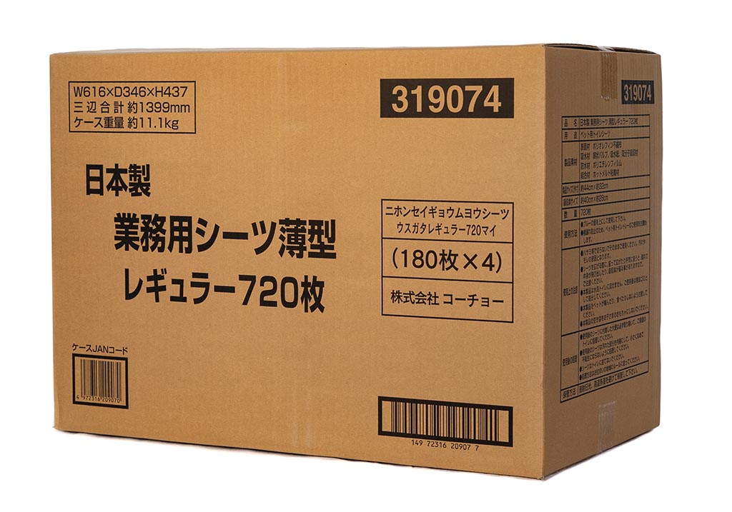 日本製 業務用シーツ薄型レギュラー720枚