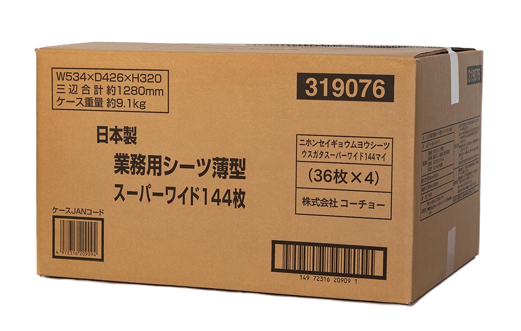 日本製 業務用シーツ薄型スーパーワイド144枚